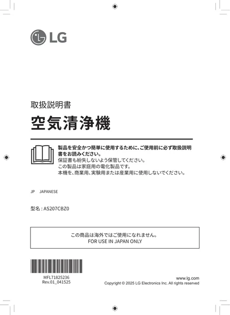 lg AS207CBZ0.AJP
